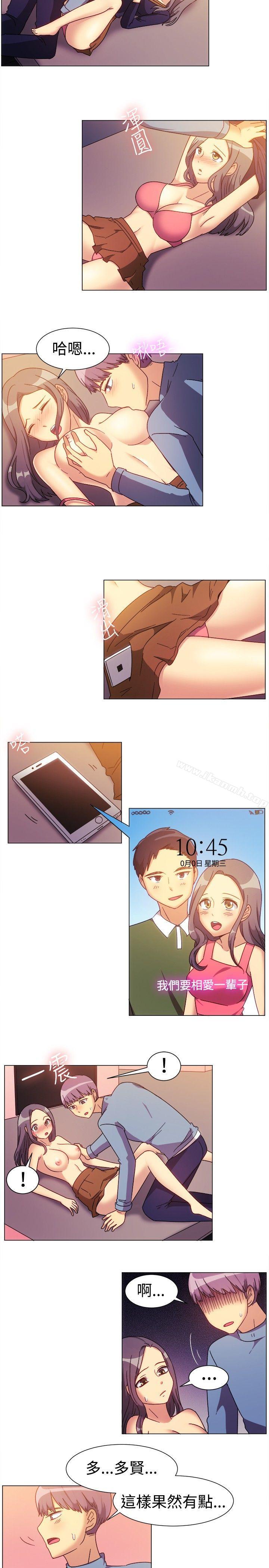 《一起享用吧》漫画 第77話