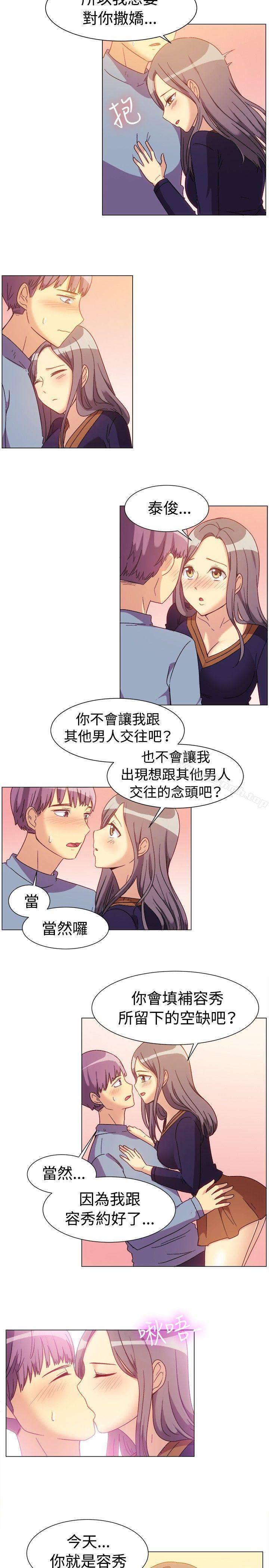 《一起享用吧》漫画 第77話