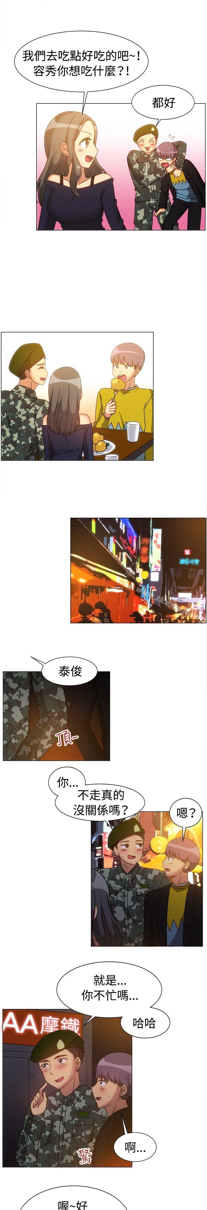 《一起享用吧》漫画 第78話