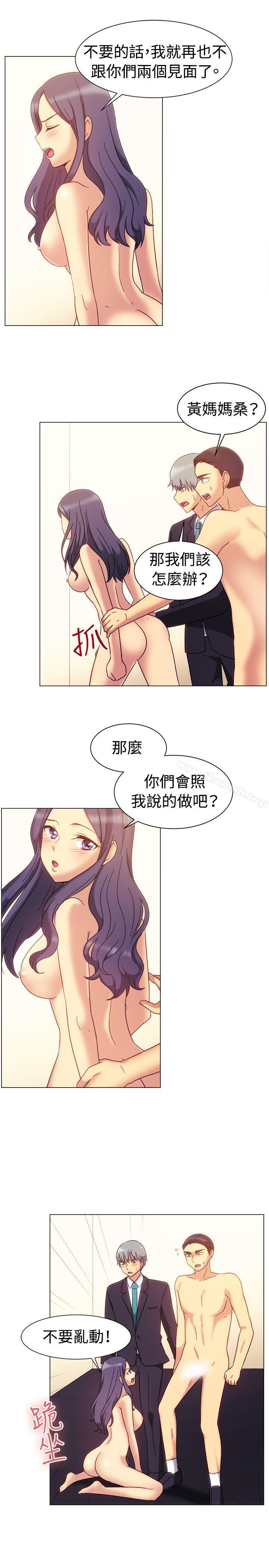 《一起享用吧》漫画 第79話