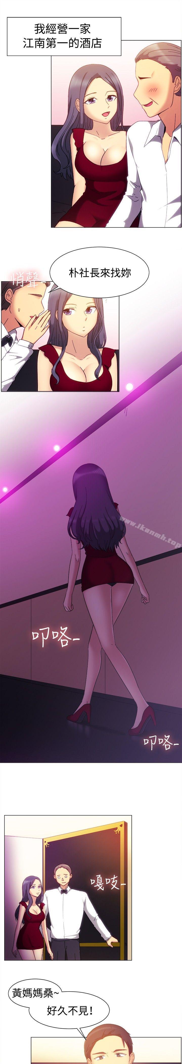 《一起享用吧》漫画 第79話