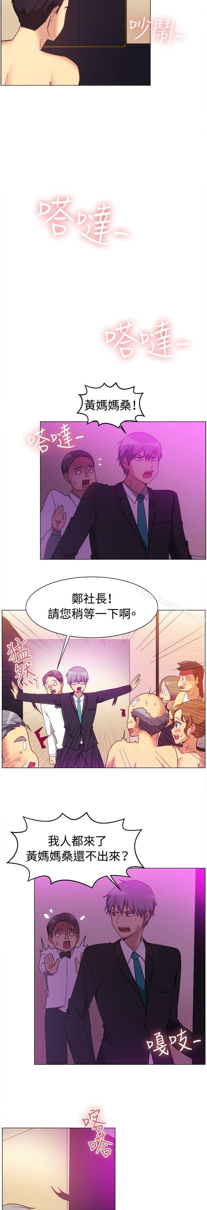《一起享用吧》漫画 第79話