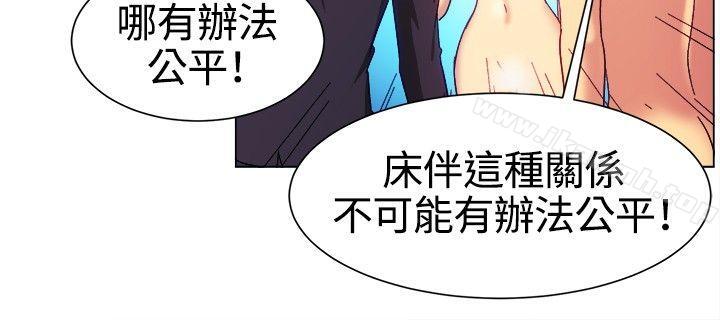 《一起享用吧》漫画 第79話