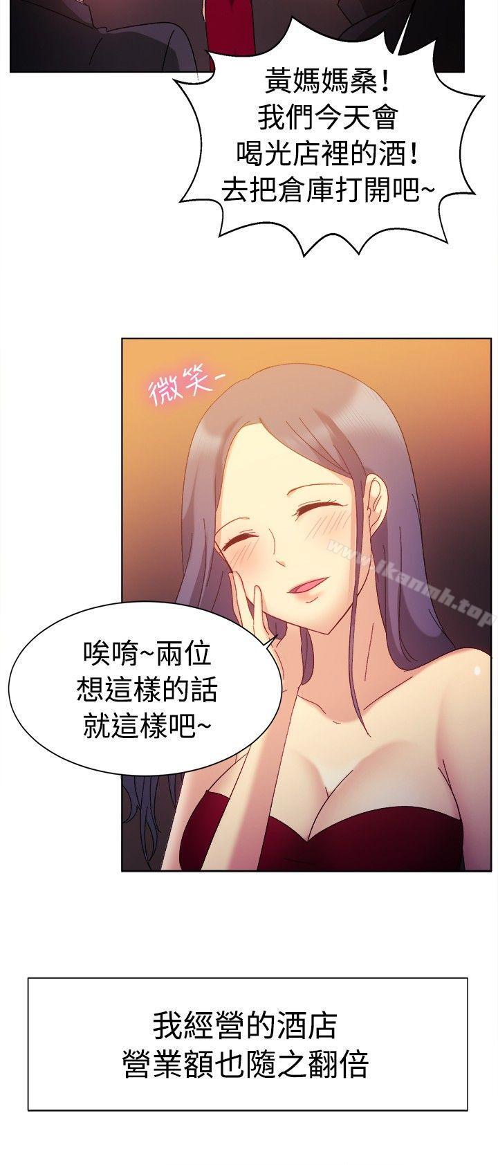 《一起享用吧》漫画 第80話