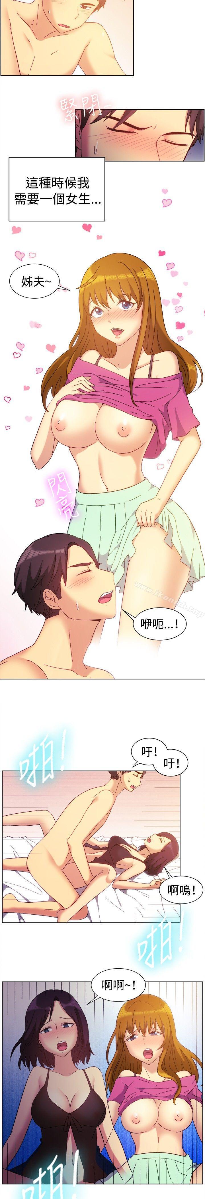《一起享用吧》漫画 第81話