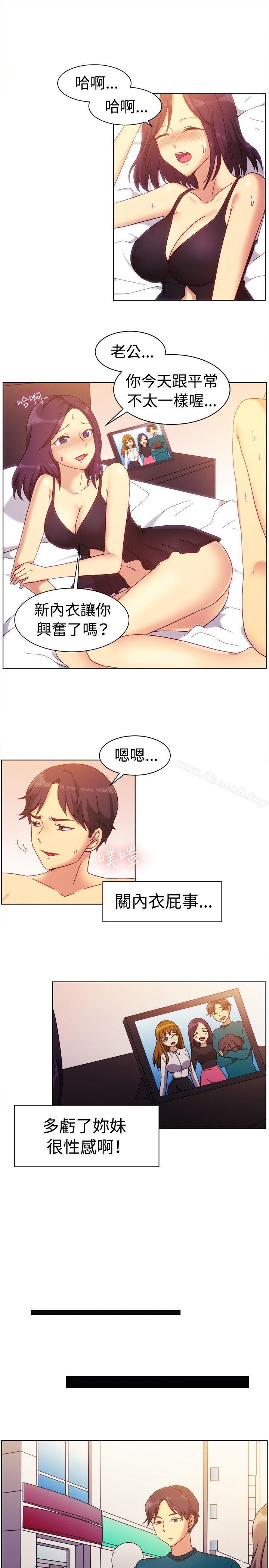 《一起享用吧》漫画 第81話