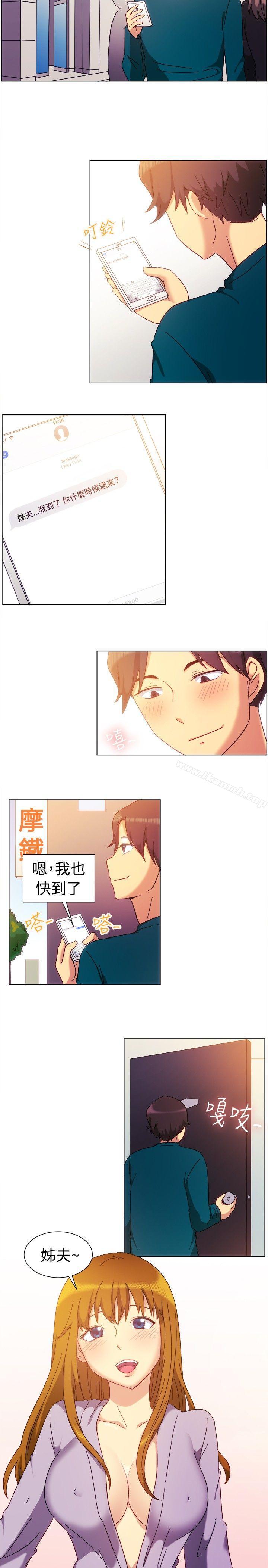 《一起享用吧》漫画 第81話