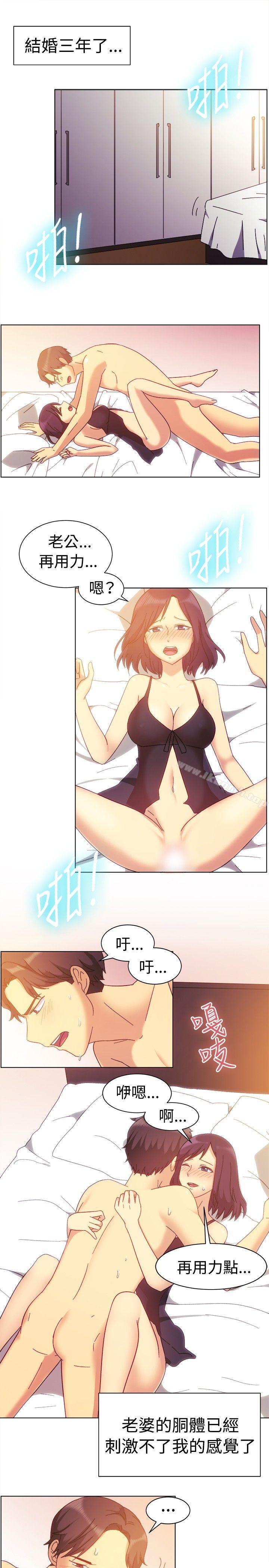 《一起享用吧》漫画 第81話
