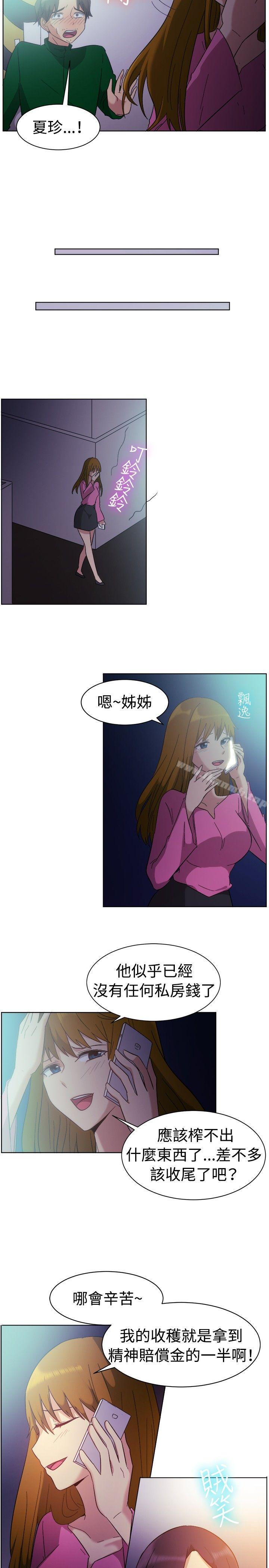 《一起享用吧》漫画 第82話