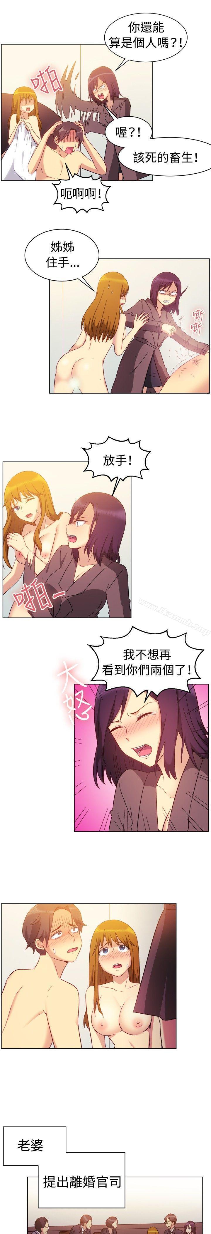 《一起享用吧》漫画 第82話