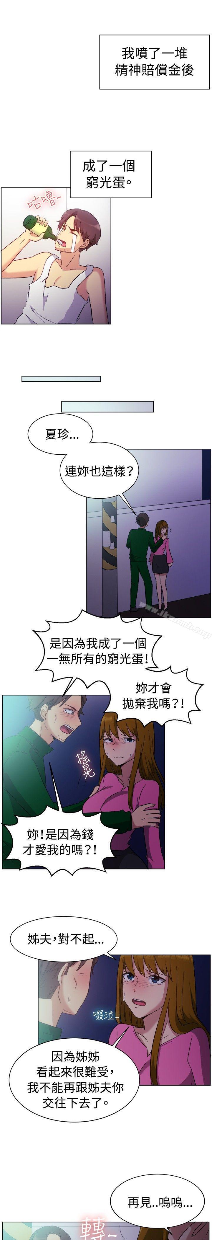 《一起享用吧》漫画 第82話
