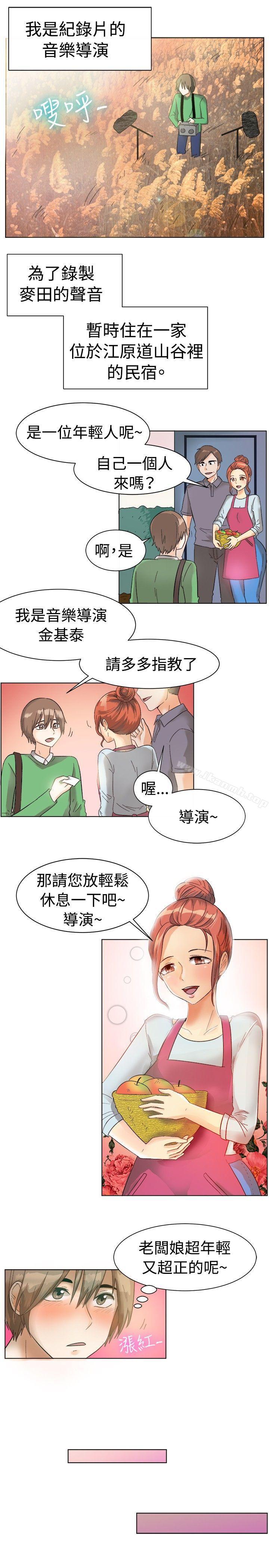 《一起享用吧》漫画 第83話