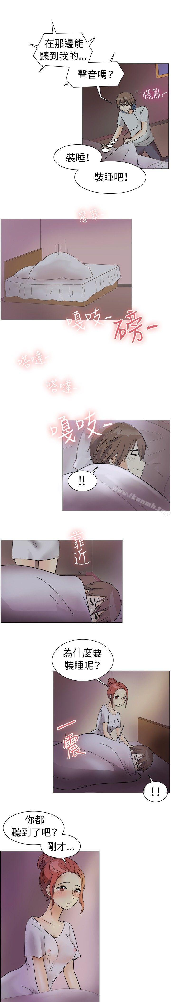 《一起享用吧》漫画 第83話