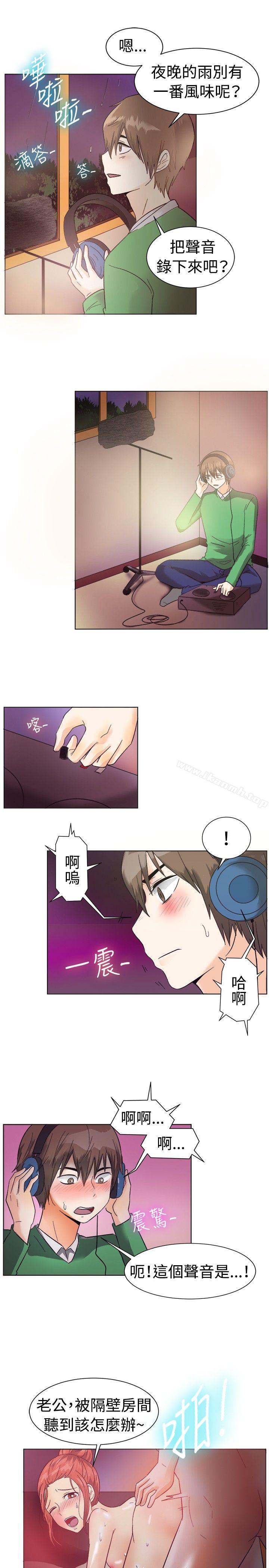 《一起享用吧》漫画 第83話