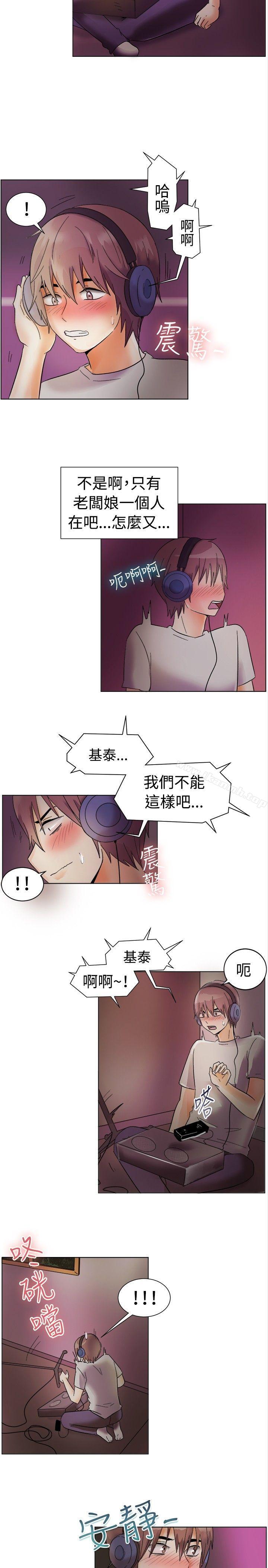 《一起享用吧》漫画 第83話