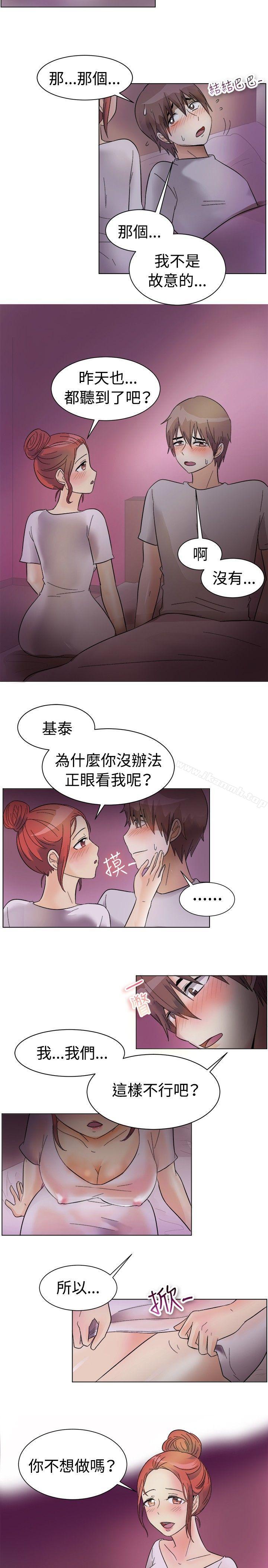《一起享用吧》漫画 第83話