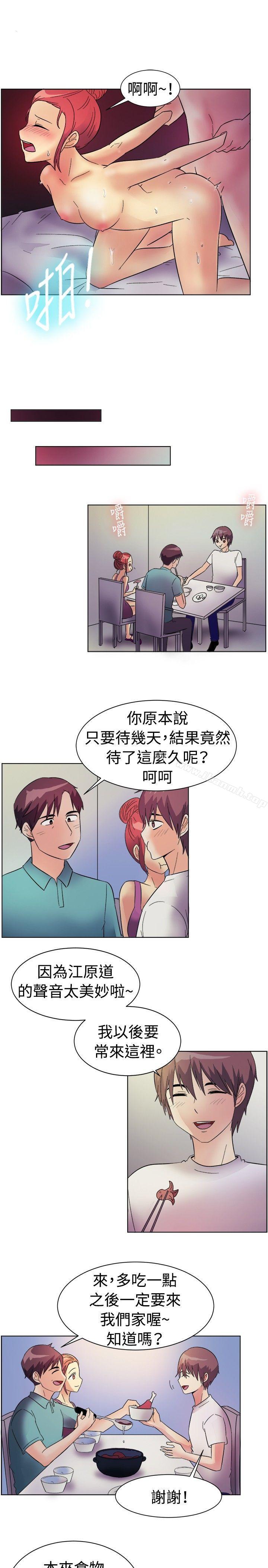 《一起享用吧》漫画 第84話