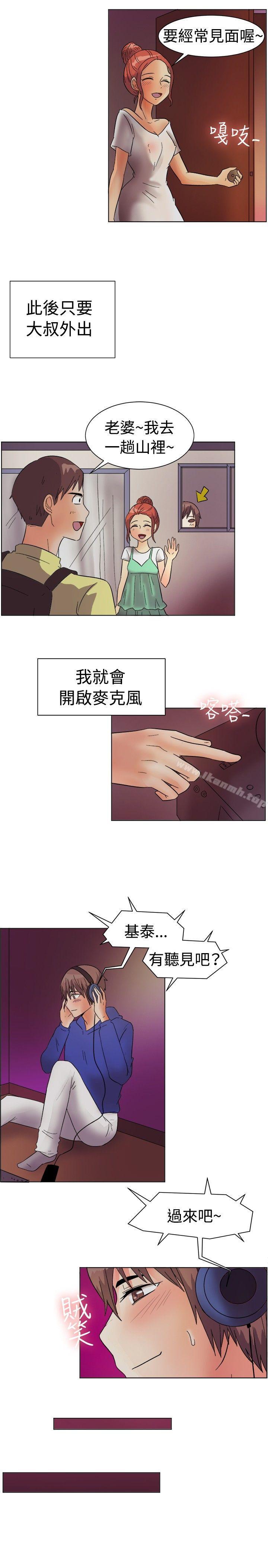 《一起享用吧》漫画 第84話