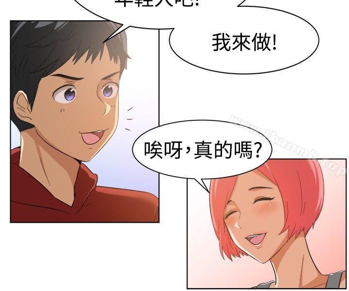 《一起享用吧》漫画 第85話