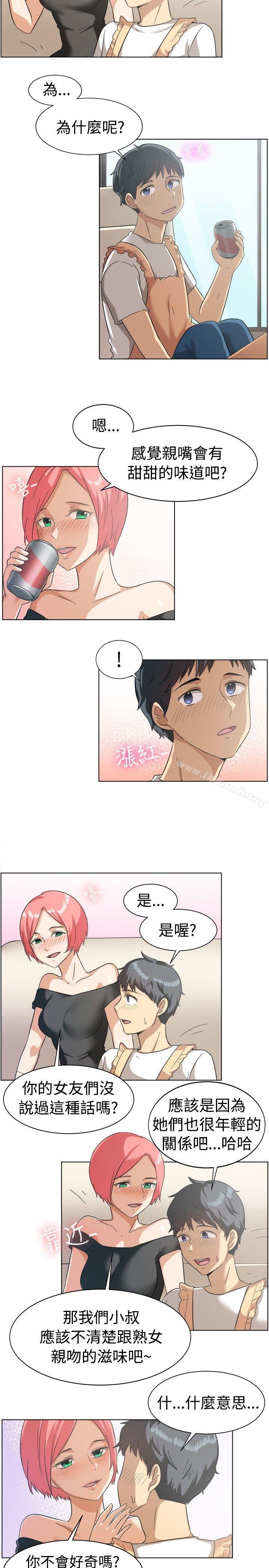 《一起享用吧》漫画 第85話