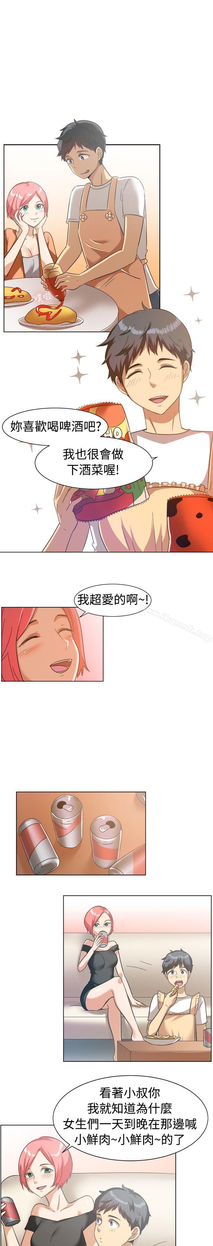 《一起享用吧》漫画 第85話