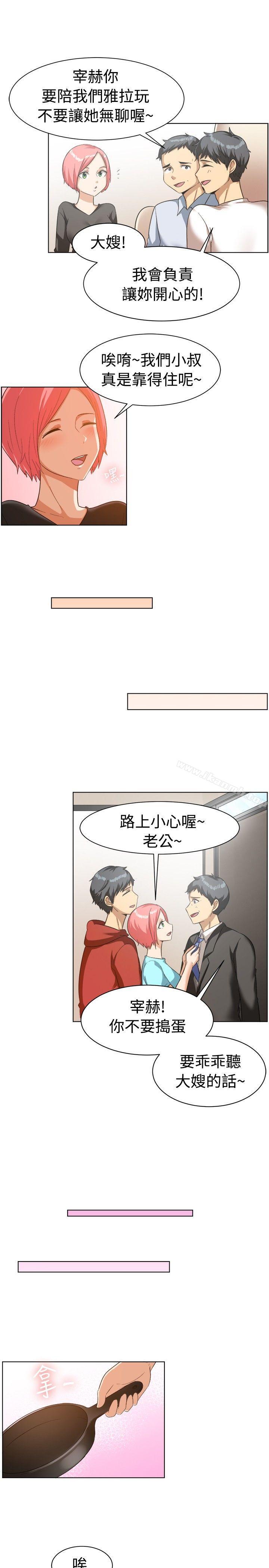 《一起享用吧》漫画 第85話