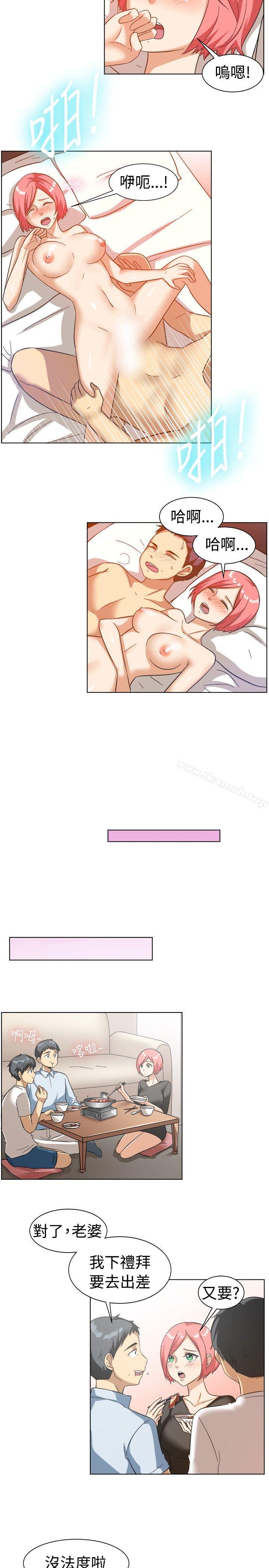 《一起享用吧》漫画 第85話