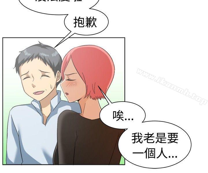 《一起享用吧》漫画 第85話