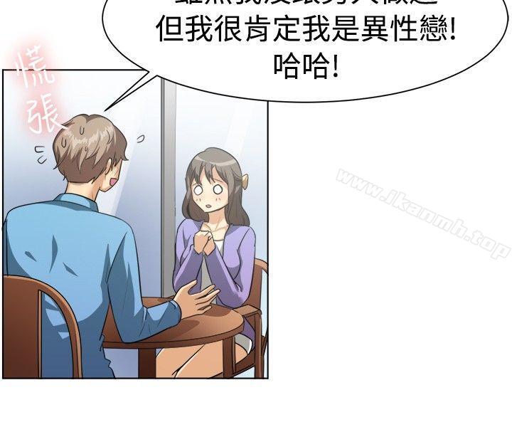《一起享用吧》漫画 第87話