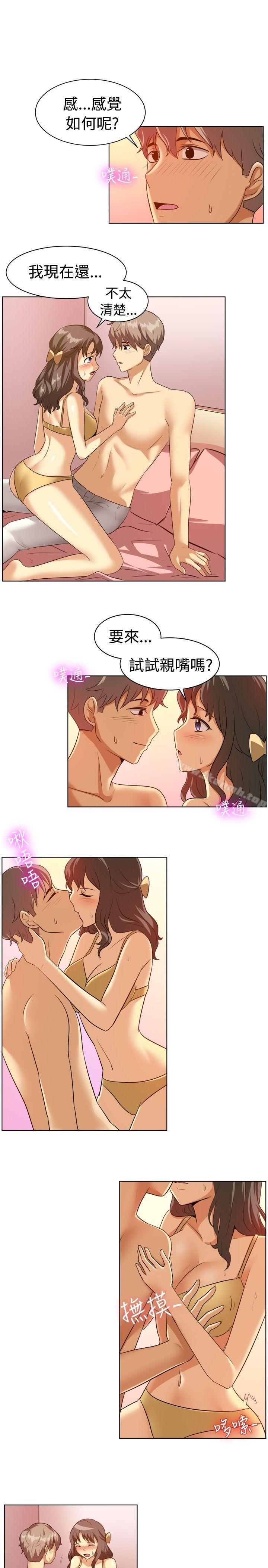 《一起享用吧》漫画 第87話