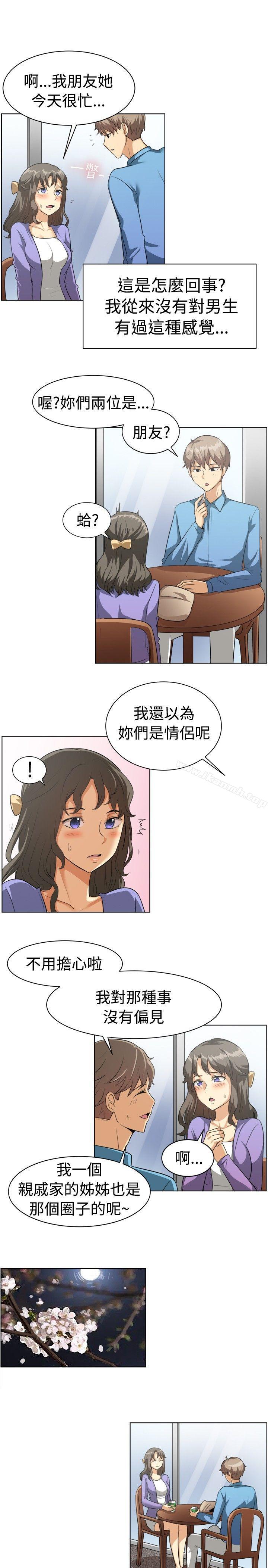 《一起享用吧》漫画 第87話