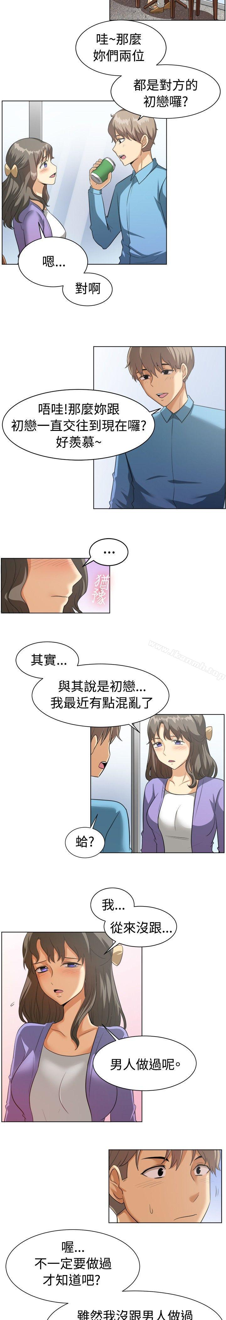 《一起享用吧》漫画 第87話