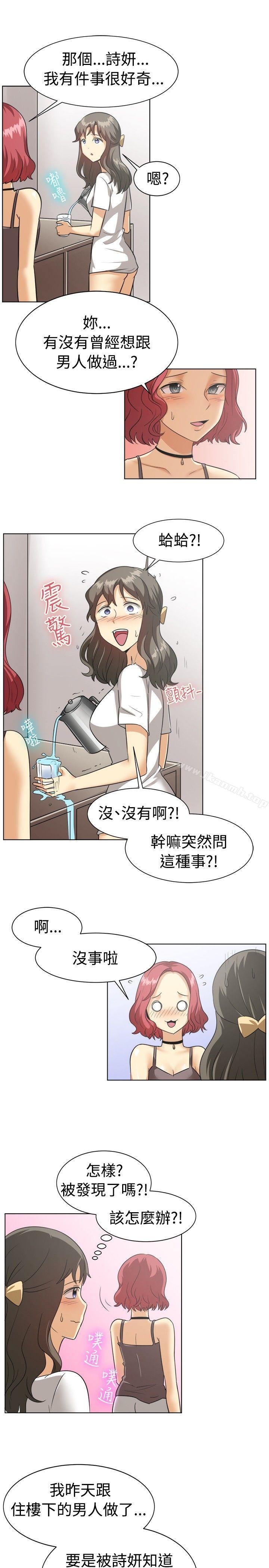 《一起享用吧》漫画 第88話