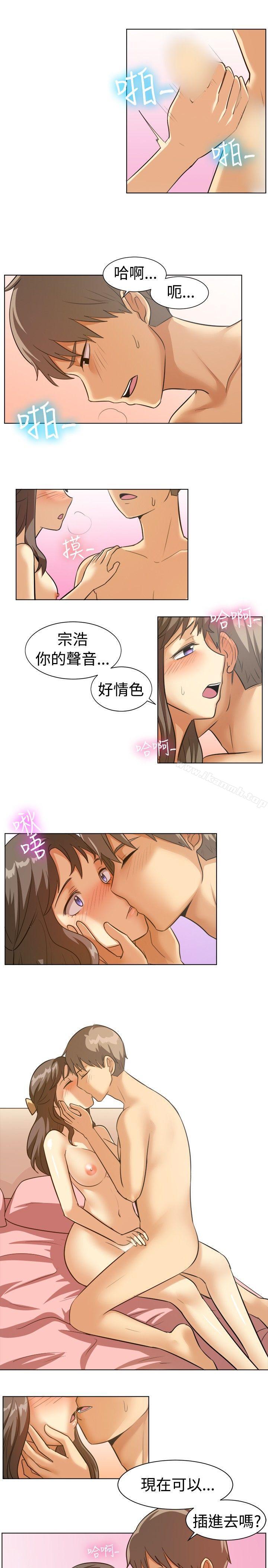 《一起享用吧》漫画 第88話