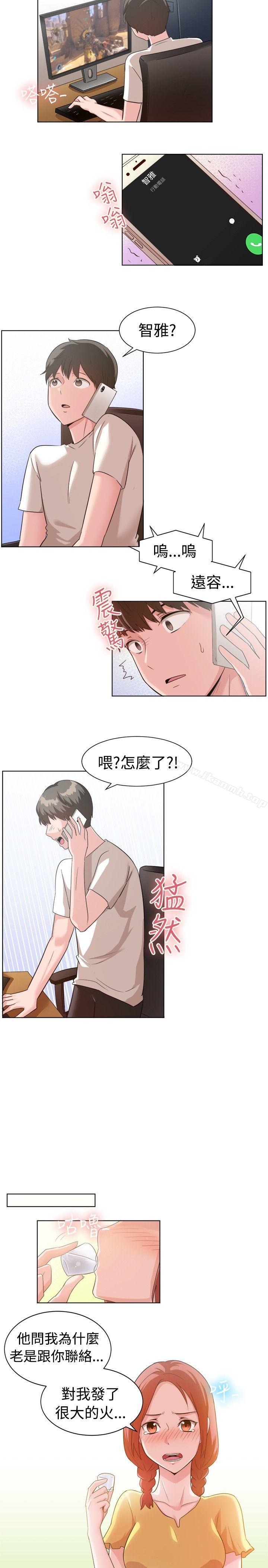 《一起享用吧》漫画 第89話