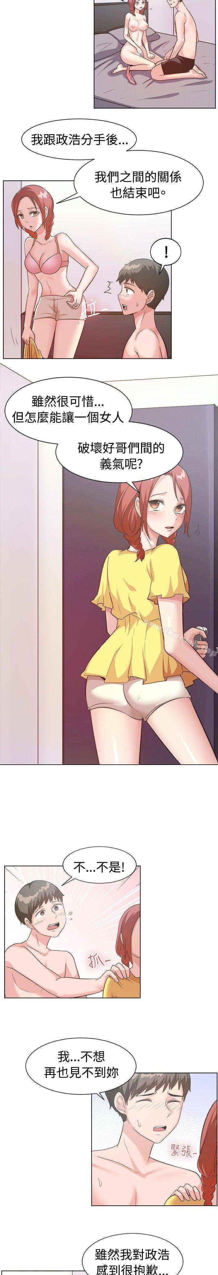 《一起享用吧》漫画 第89話