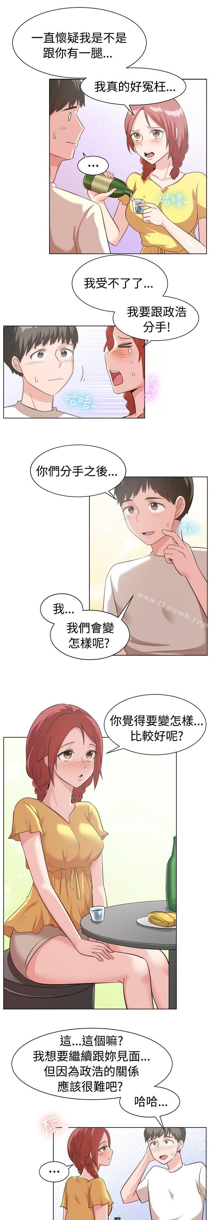 《一起享用吧》漫画 第89話