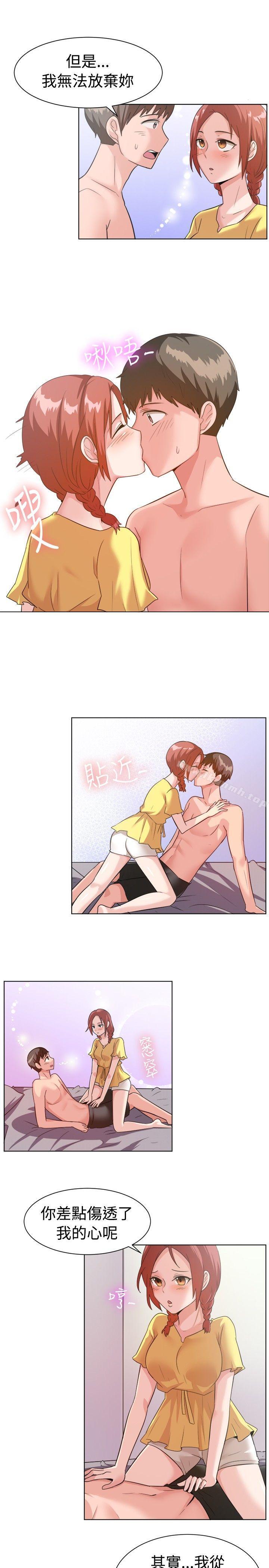 《一起享用吧》漫画 第89話