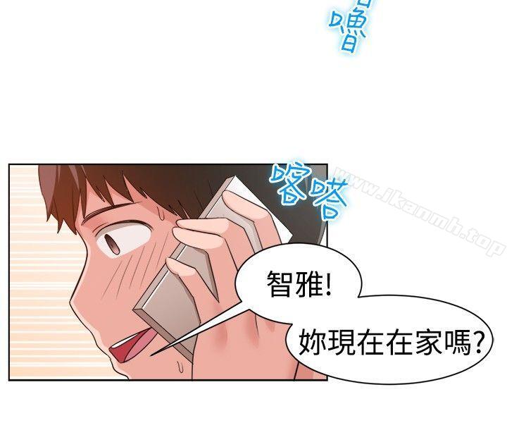 《一起享用吧》漫画 第90話