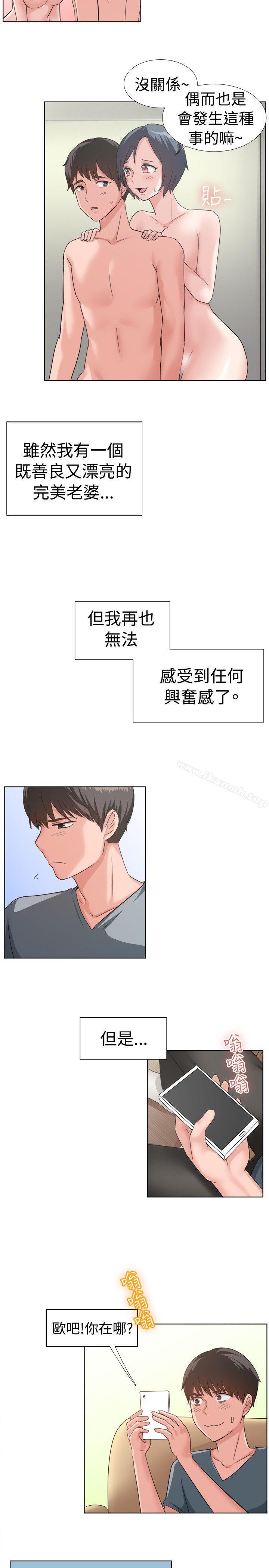 《一起享用吧》漫画 第91話