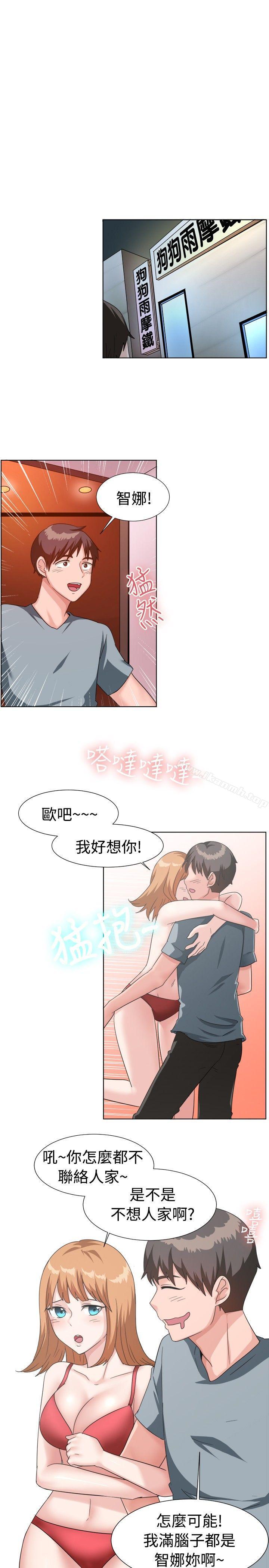 《一起享用吧》漫画 第91話