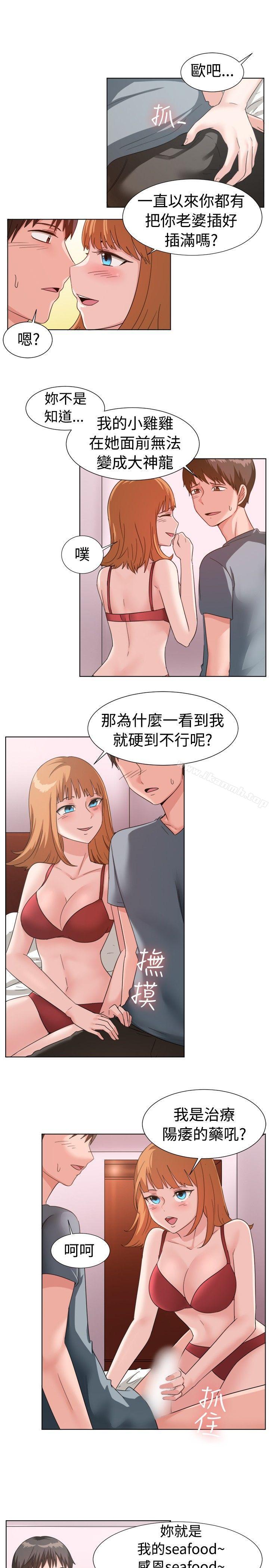 《一起享用吧》漫画 第91話