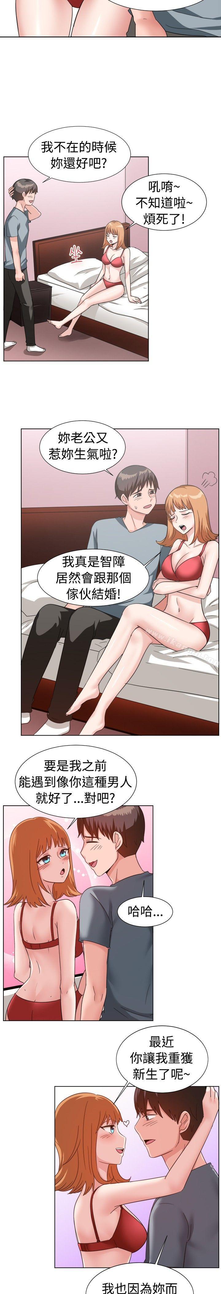 《一起享用吧》漫画 第91話
