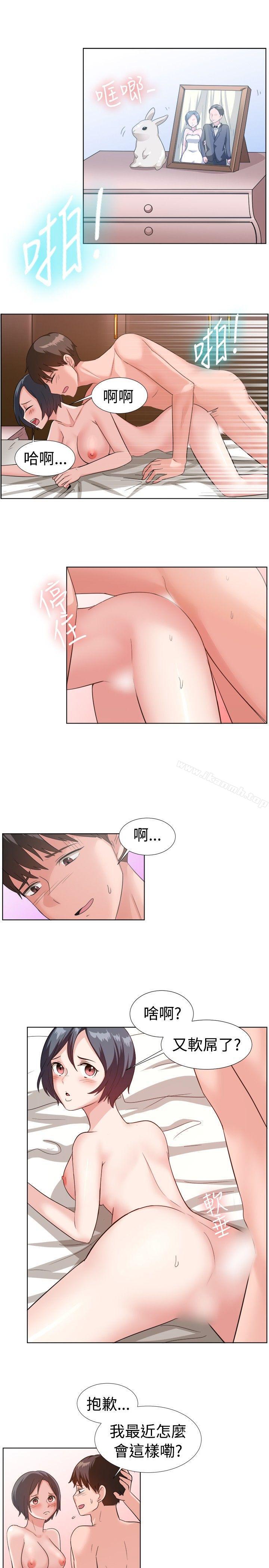 《一起享用吧》漫画 第91話