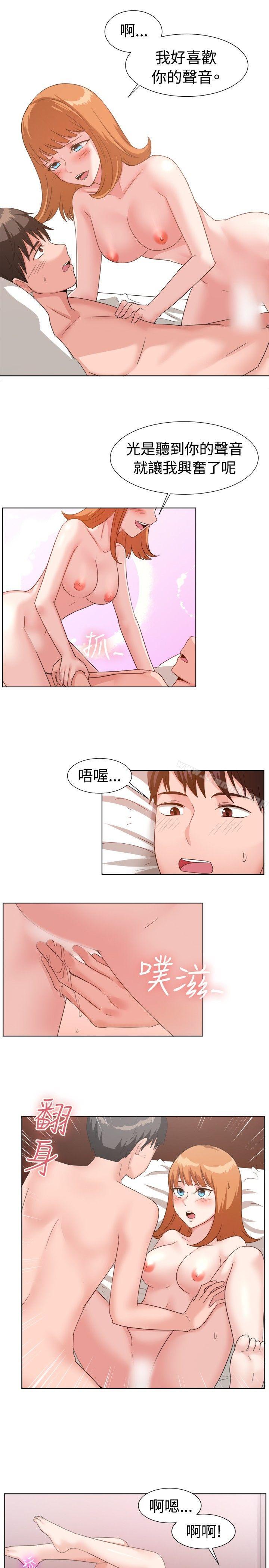 《一起享用吧》漫画 第91話