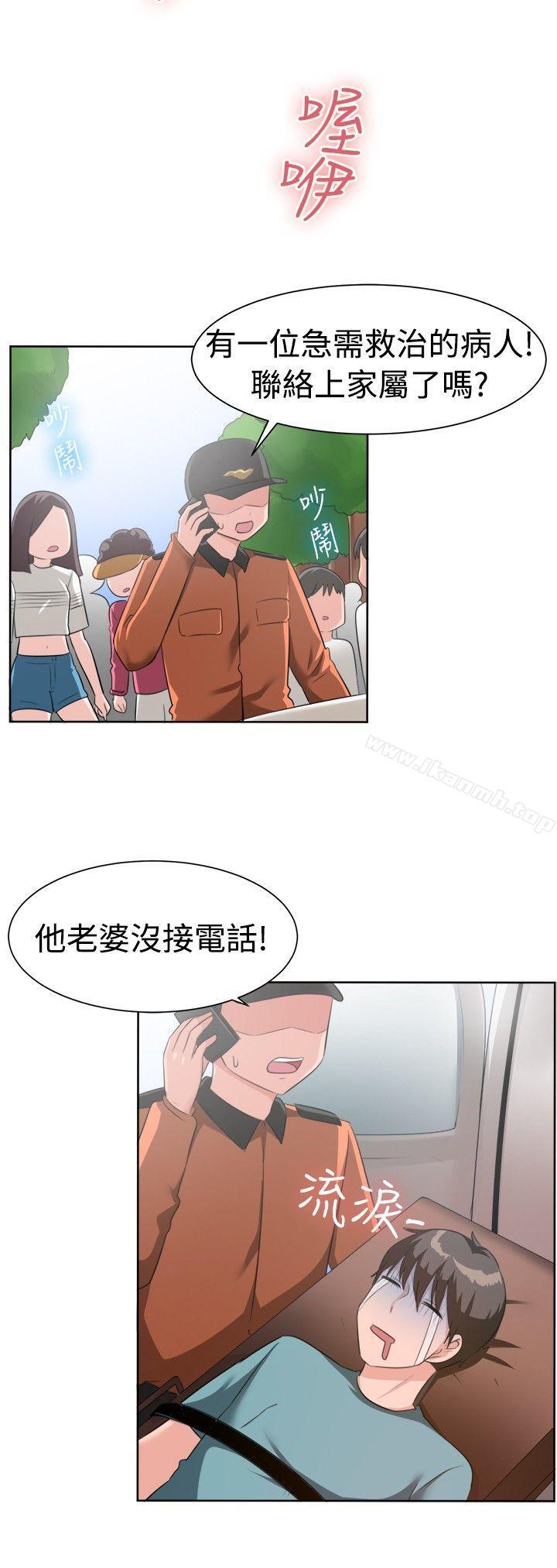 《一起享用吧》漫画 第92話