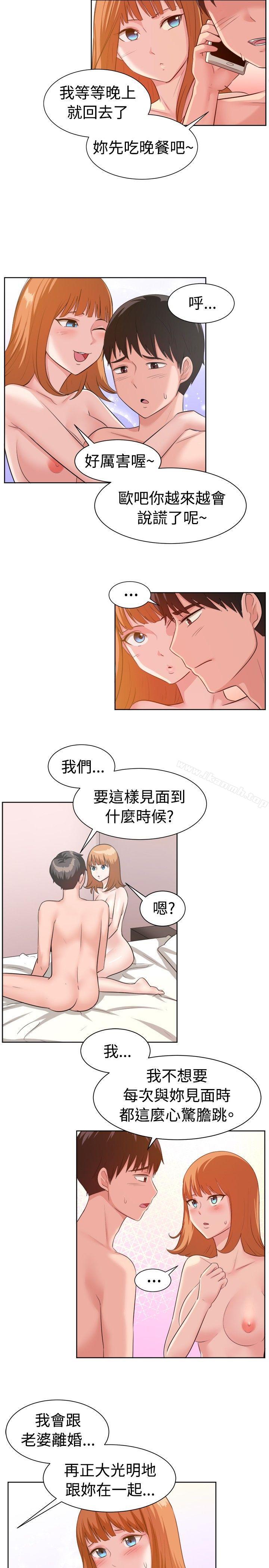 《一起享用吧》漫画 第92話