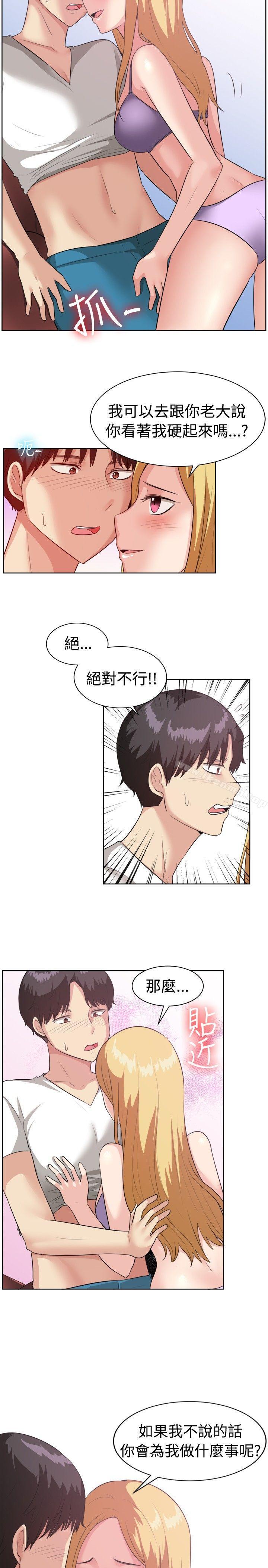 《一起享用吧》漫画 第93話