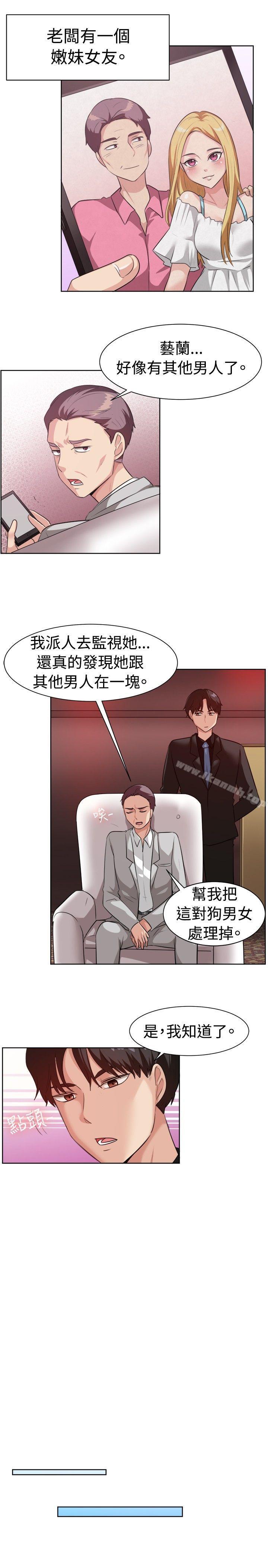 《一起享用吧》漫画 第93話