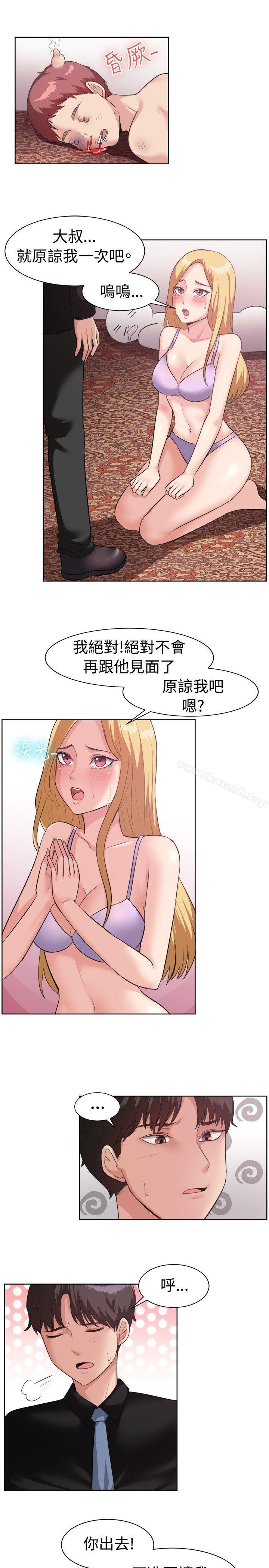 《一起享用吧》漫画 第93話